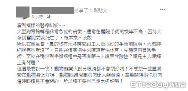 ▲▼獸醫認為院方及飼主間應要保持良好溝通，才能避免類似憾事發生。（圖／網友提供）