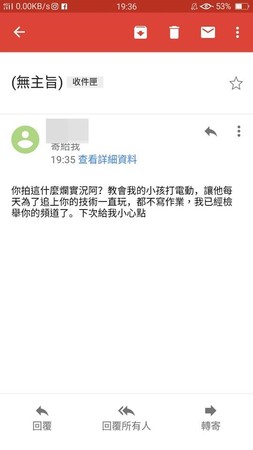 ▲▼遊戲國中生實況主被恐龍家長恐嚇。（圖／翻攝自爆廢公社）