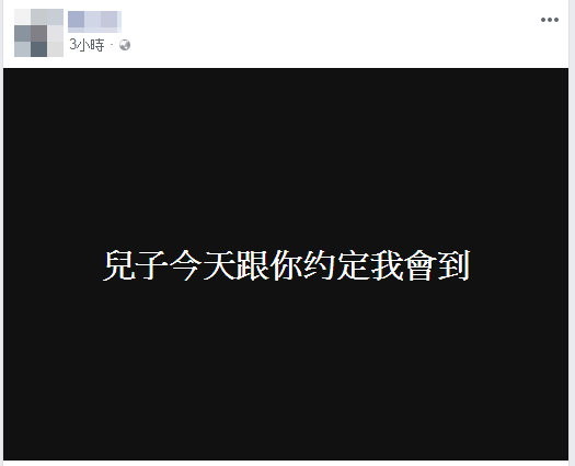 快訊／「兒子今跟你約定我會到」何勝文母：你一定也不甘心對不對。（圖／翻攝何母臉書）