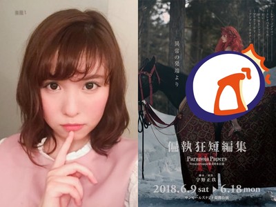 春名風花相關新聞報導 懶人包 照片 影片 評價 爭議 負評 缺點 Ptt Ettoday新聞雲