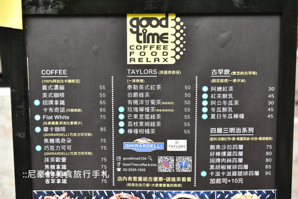 ▲台北民生社區 Good Time咖啡。（圖／尼豪提供）