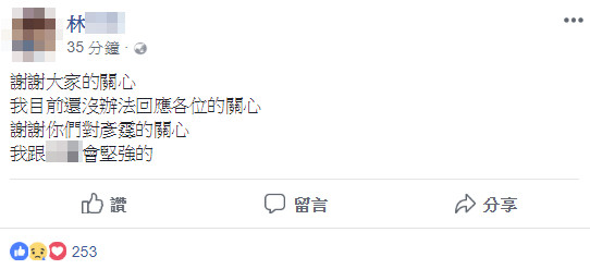 ▲▼快訊／F16飛官吳彥霆殉職　妻子PO文：我和兒子會堅強。（圖／翻攝自臉書）