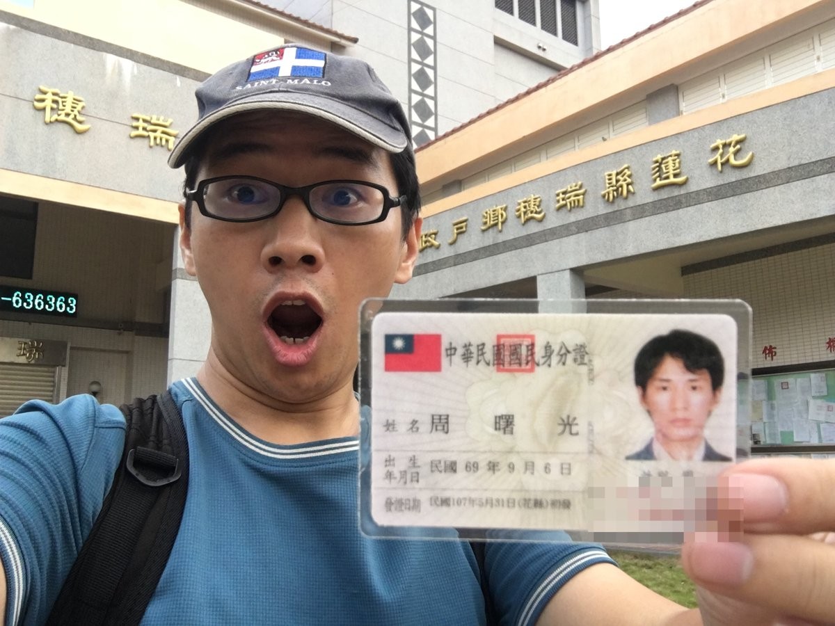 ▲中國公民記者周曙光入籍台灣，開心跟身分證拍照，並且申請護照。（圖／周曙光提供，請勿隨意翻攝，以免侵權）