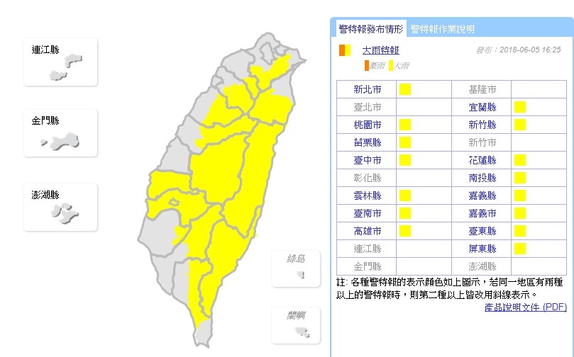 ▲▼午後對流雲系發展旺盛，易有短時強降雨，氣象局今（5日）天下午4點24分針對15縣市發布大雨特報。。（圖／翻攝氣象局）