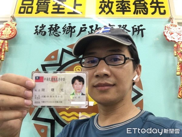 ▲中國公民記者周曙光入籍台灣，開心跟身分證拍照，並且申請護照。（圖／周曙光提供，請勿隨意翻攝，以免侵權）