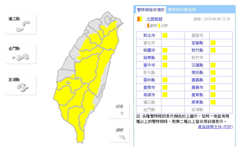 天氣。（圖／氣象局）