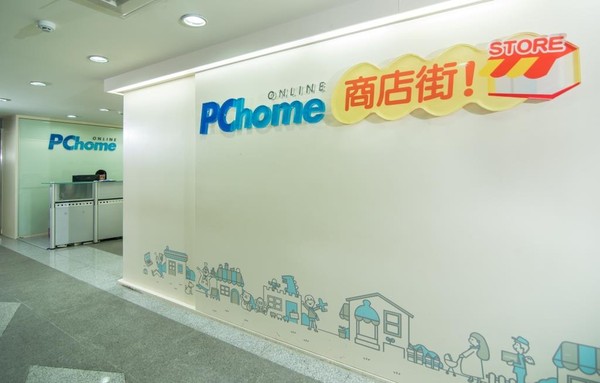 PChome商店街（圖／業者提供）