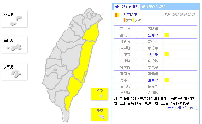 天氣。（圖／氣象局）