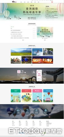 台東縣政府觀光旅遊網全面採響應式網頁設計，符合多元瀏覽平台需求，將台東特色旅遊活動拍攝360度VR全景導覽影片、以及提供智慧區域推播功能等技術。（圖／台東縣政府提供）