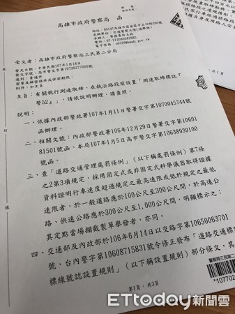 ▲警方呼籲民眾，行車經過該路段時應減速慢行，並遵守交通規則，以維護自身及用路人安全。（圖／記者宋德威攝）