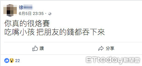 ▲饒河藥燉排骨被砸店，原因是少東嗆麻吉「吃嘴小孩」。（圖／翻攝自臉書）