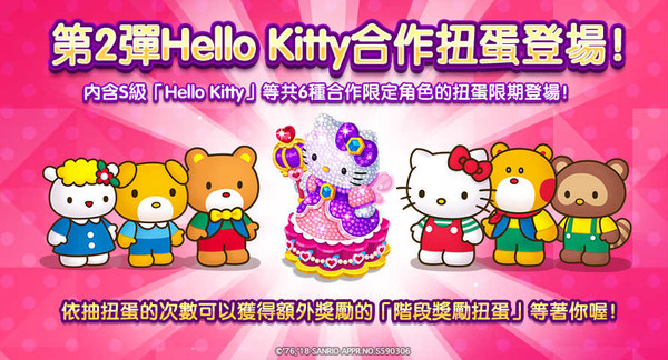 【廣編】可愛無極限！Hello Kitty光臨熊大農場　超萌組合登場（圖／業者提供）