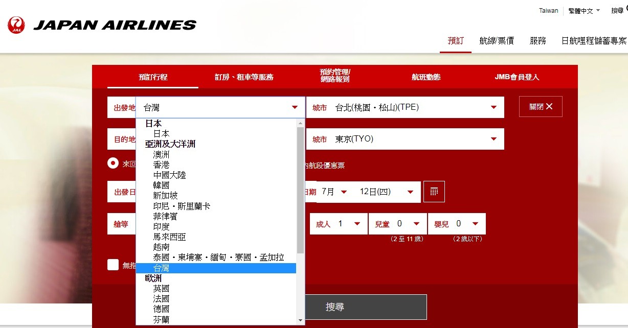▲日航官網分開列出中國大陸、台灣。（圖／翻攝自日本航空網站）