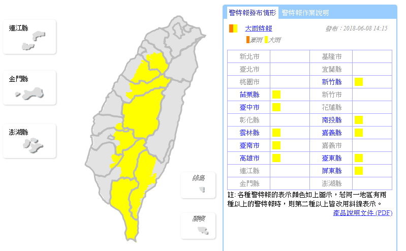 天氣圖。（圖／氣象局）