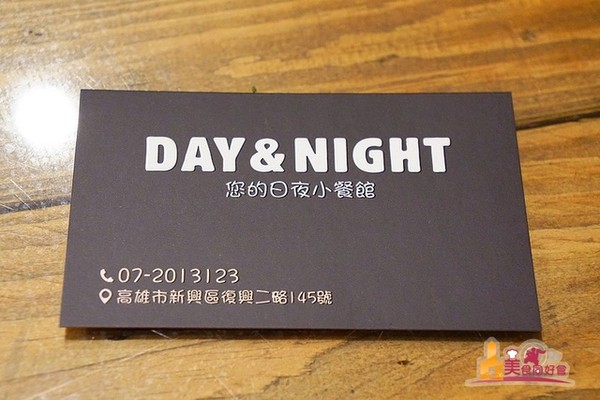 ▲Day&Night 您的日夜小餐館。（圖／影子）