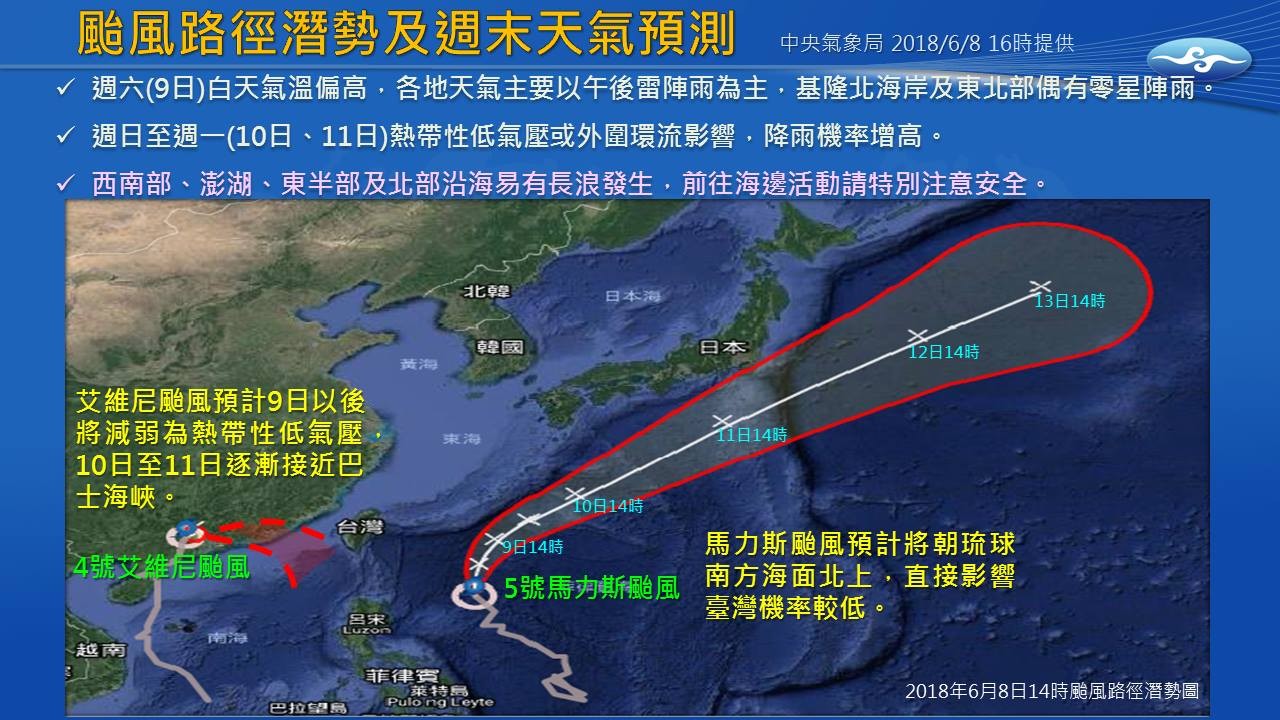 ▲▼ 週末颱風有影響？氣象局一張圖告訴你。（圖／取自氣象局臉書）