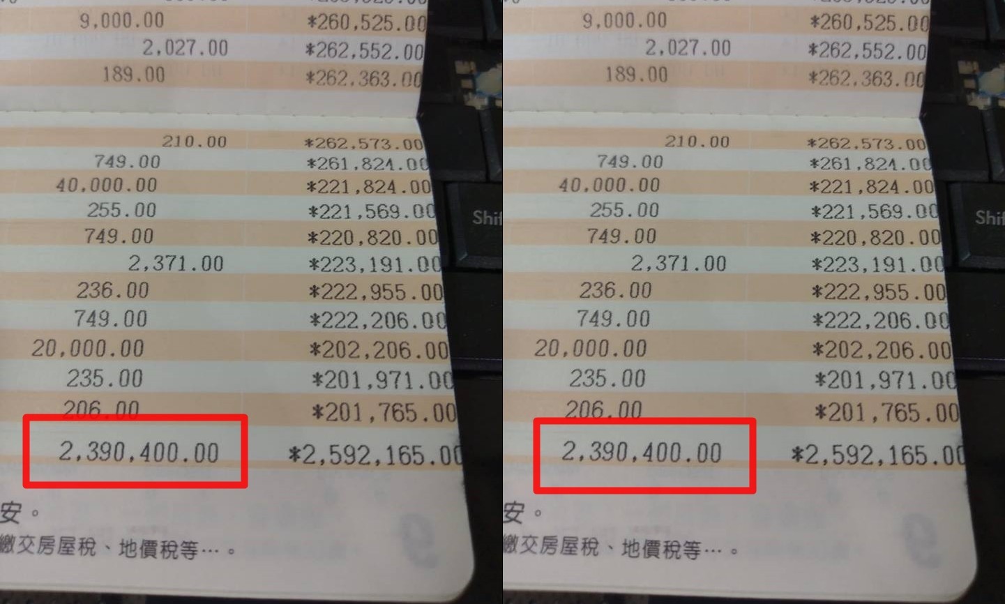 刷簿子！銀行戶頭多一筆239萬「學生妹急求救」（圖／翻攝爆廢公社）