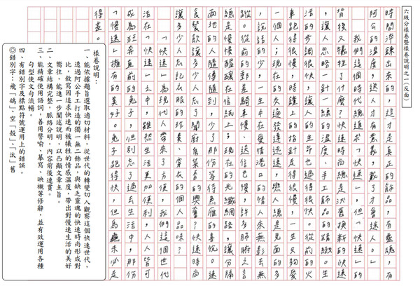 ▲曉明女中學生林盈杉作文。（圖／翻攝心測中心網站）