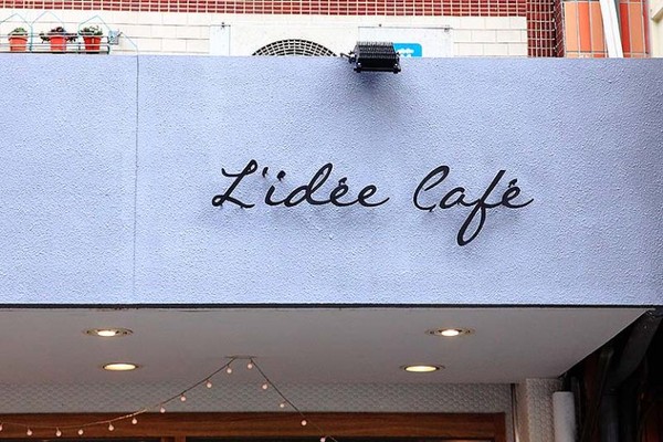 ▲新北板橋L’idée Café 樂點咖啡。（圖／萍子提供）