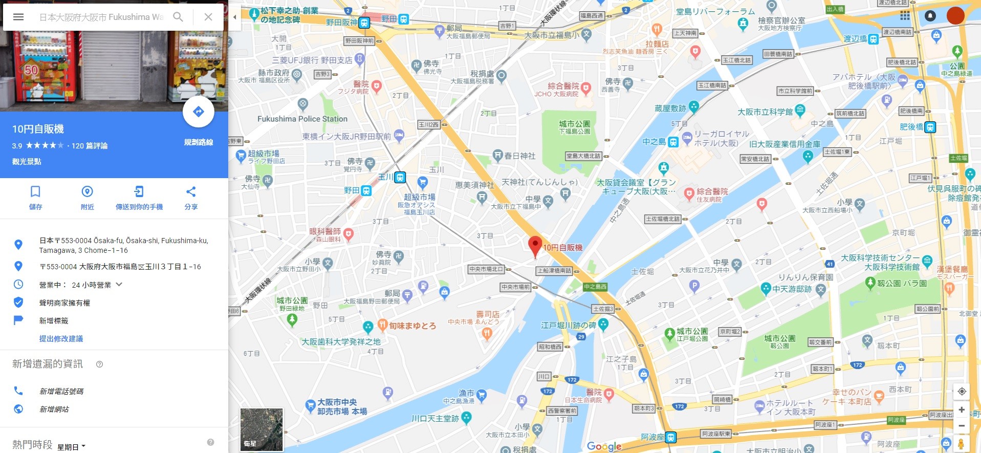 ▲▼可以在Google地圖中搜尋到成為「觀光景點」的10日圓自動販賣機。（圖／翻攝自Google Map）