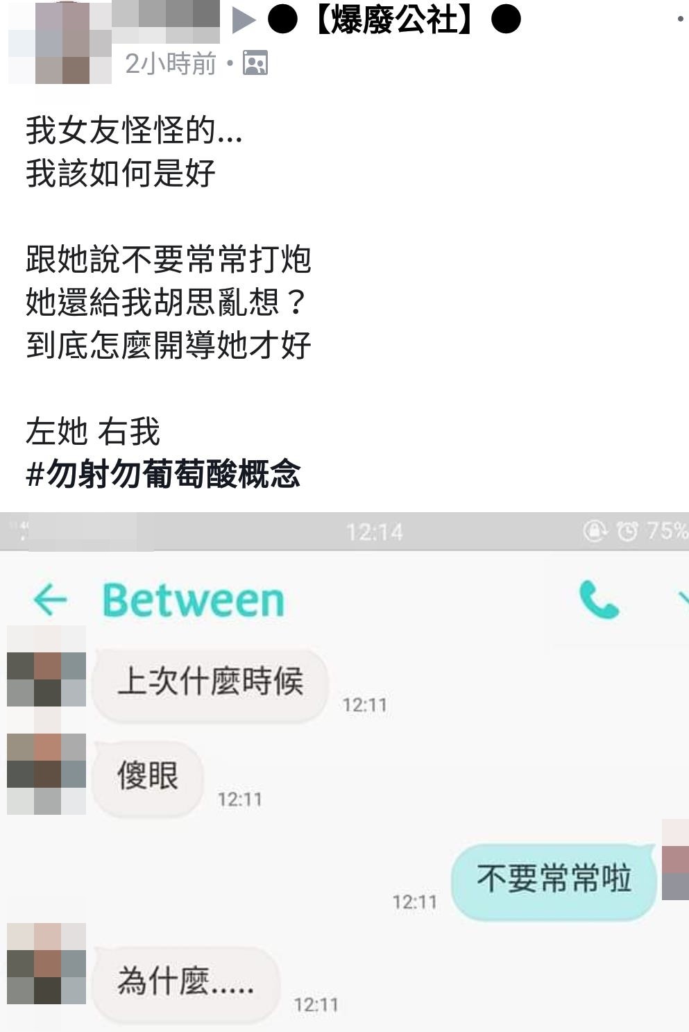 ▲▼被榨乾到怕！強慾女友逼問「上次何時」他嚇傻　網：會佛系戴帽。（圖／翻攝爆料公社）