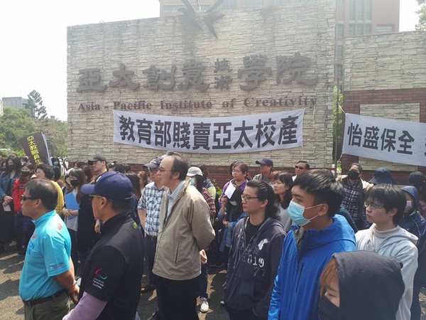 亞太師生衝教育部抗議。（圖取自台灣高等教育產業工會‎臉書專頁）