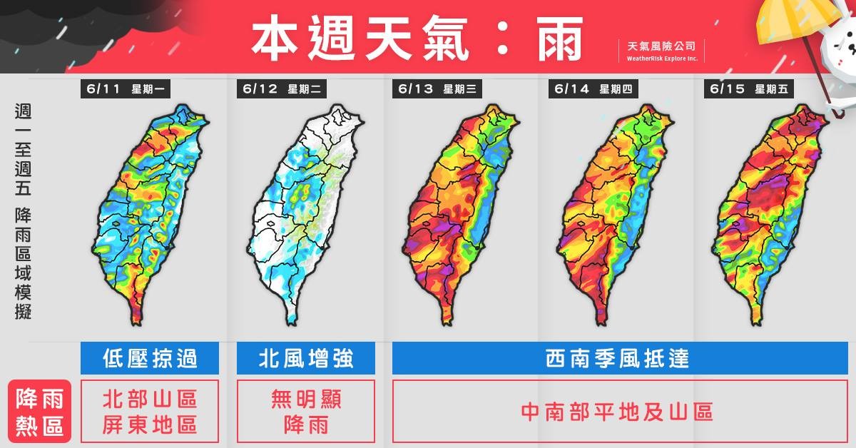 天氣。（圖／翻攝天氣風險公司臉書）