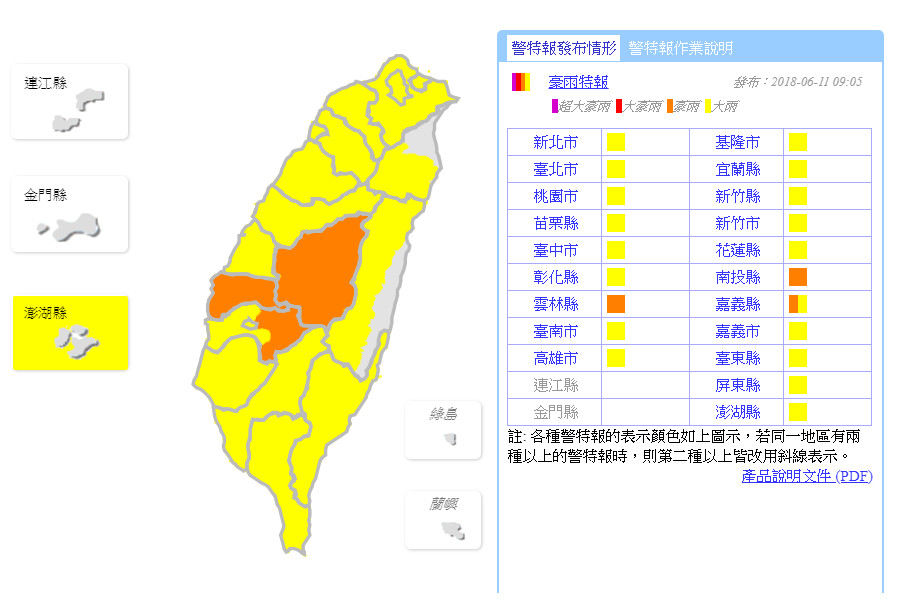 ▲雲林縣、南投縣和嘉義縣上午9點列為豪雨特報。（圖／翻攝中央氣象局網站）