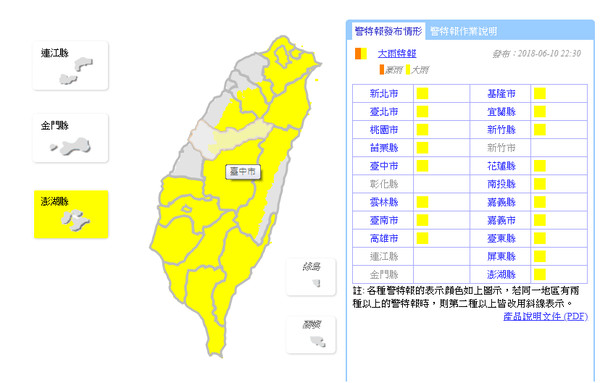 ▲氣象局對全台發布大雨特報。（圖／中央氣象局）