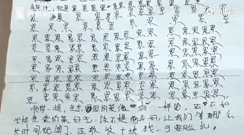 女高中生校外教學感想寫150次累，老師要求重寫就自殺。（圖／翻攝自看看新聞影片）