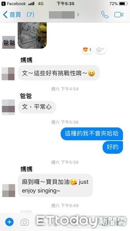 ▲▼鍾麗文要上場比賽前，爸爸媽媽都會傳訊息、為她加油打氣。（圖／鍾麗文提供，請勿隨意翻拍，以免侵權。）