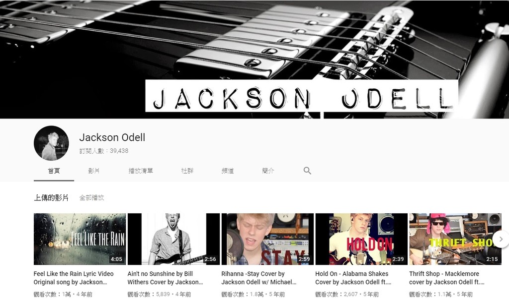 Jackson Odell。（圖／翻攝自YouTube）