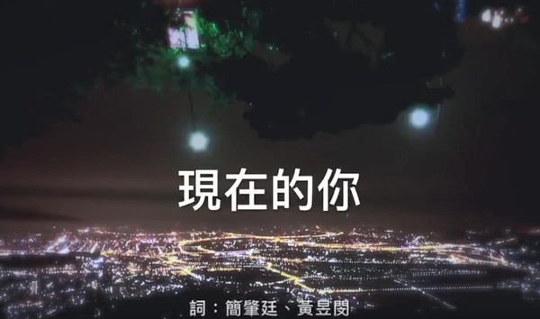 時雨中學畢業歌MV。（圖／學校提供）