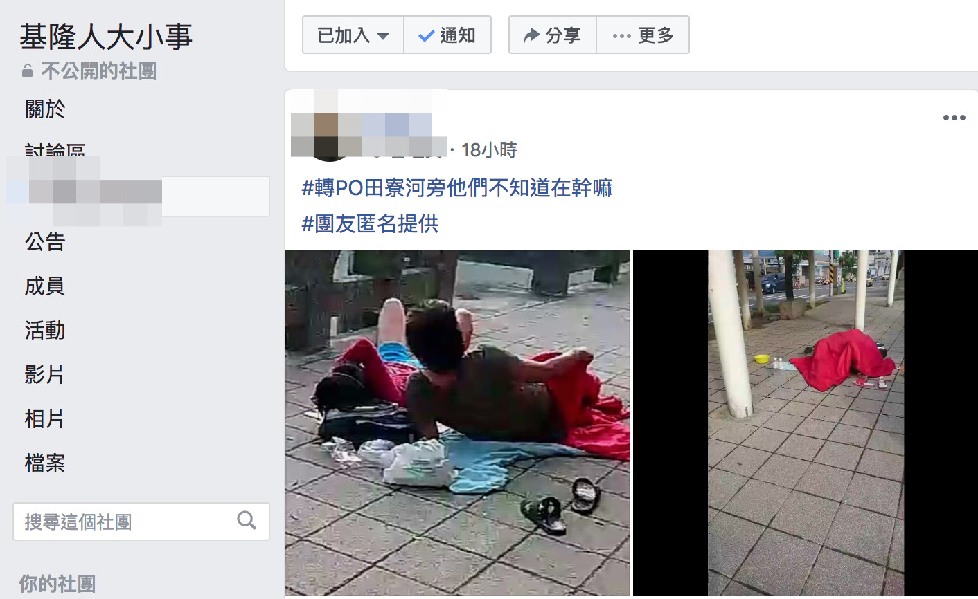 ▲▼男女人行道蓋棉被活春宮，引起譁然。（圖／翻攝基隆人大小事」臉書團）