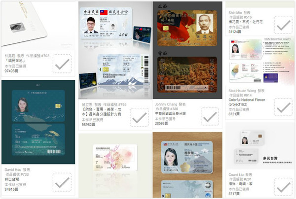 ▲新身分證部分參賽作品。（圖／翻攝自「Identity Redesign 身分證明文件再設計」）