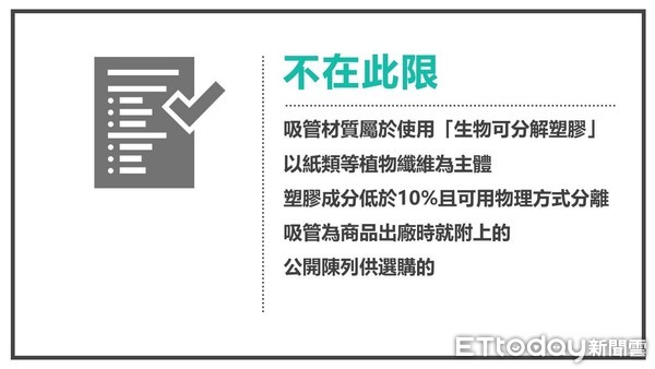 ▲▼必用鐵吸管？他曝5種合法「塑膠材質」　12張圖秒看懂：1年30億根。（圖／連竟堯提供，請勿隨意翻拍，以免侵權。）