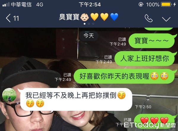 ▲調情簡訊。（示意圖／記者曹悅華攝）