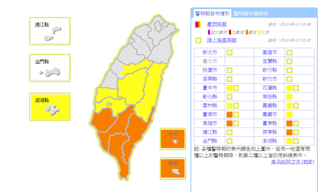 ▲▼快訊／全台11縣市豪大雨特報！西南氣流發威　急防瞬間暴雨。（圖／中央氣象局）