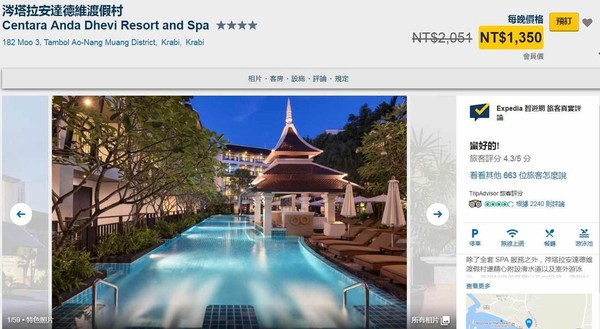 ▲涔塔拉安達德維渡假村 Centara Anda Dhevi Resort and Spa。（圖／943）