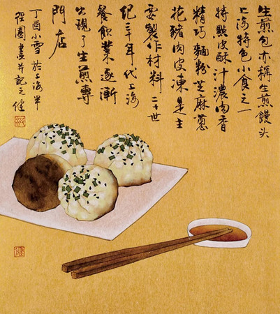 ▲上海最具特色的小吃，生煎包，變身雅致的水墨畫             。（圖／翻攝九城藝術節官網）