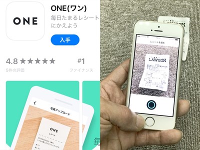 掃發票每張賺10円！　日本App「ONE」攻頂排行榜擠下抖音