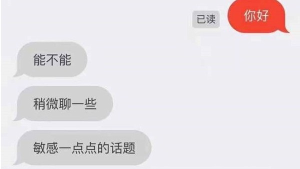 ▲▼一句話讓大陸網友高潮。（圖／翻攝自臉書）