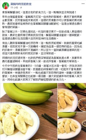 ▲▼美食作家黃婉玲發文力挺行政院長賴清德。（圖／翻攝自黃婉玲的烹飪教室粉絲專頁）