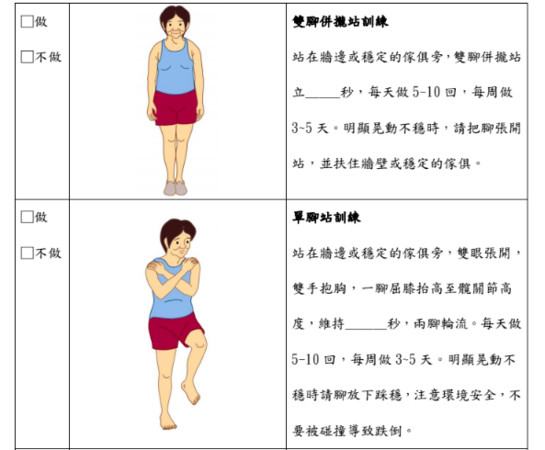 ▲▼幫助長者減少跌倒風險的平衡訓練。（圖／台大醫院物理治療中心提供）