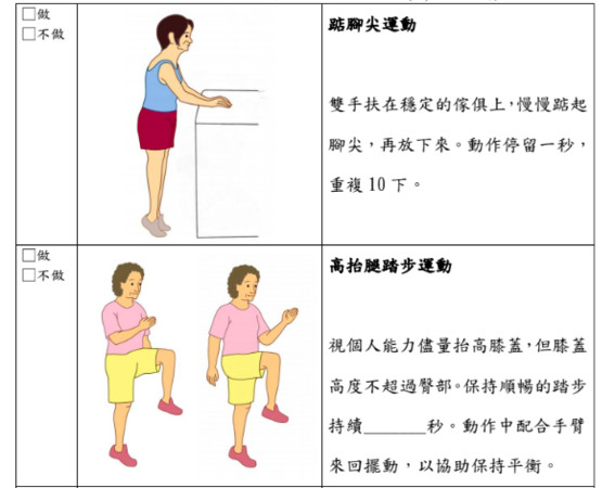 ▲▼幫助長者減少跌倒風險的平衡訓練。（圖／台大醫院物理治療中心提供）