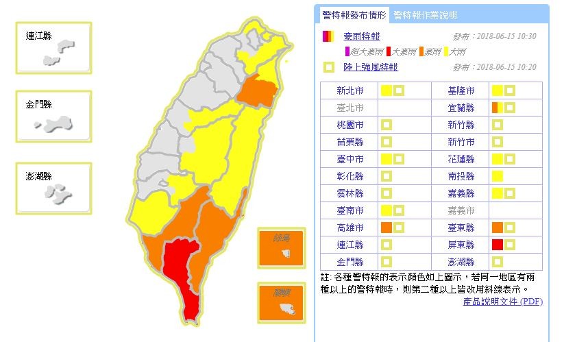 ▲▼氣象局15日10:20分發布大雨特報。（圖／翻攝自氣象局）