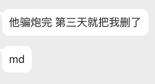 ▲爆料網友的朋友遭胡一天封鎖。（圖／翻攝自八組豆瓣論壇）  