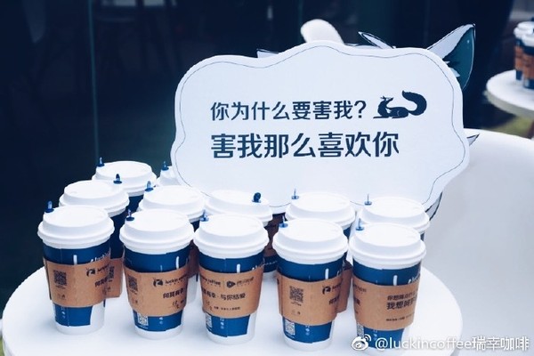 ▲中國爆紅「小藍杯」，連鎖品牌瑞幸咖啡（luckin coffee）。（圖／翻攝自瑞辛咖啡的微博）