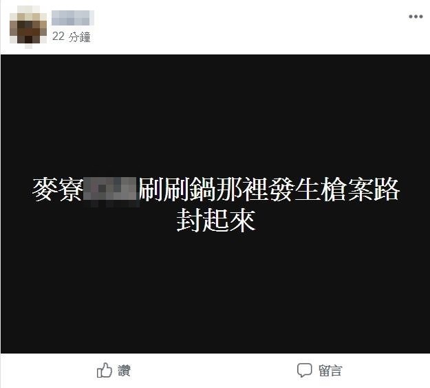 ▲▼快訊／雲林麥寮驚傳槍響！「龍哥」當街中3槍命危　送醫急救中。（圖／翻攝自臉書社團／我是麥寮人）