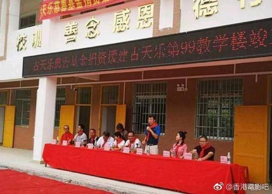 ▲網友po出第99座「古天樂希望小學」的照片。（圖／翻攝自微博香港電影吧）